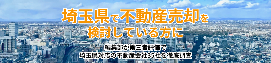 株式会社ライフアップエステート