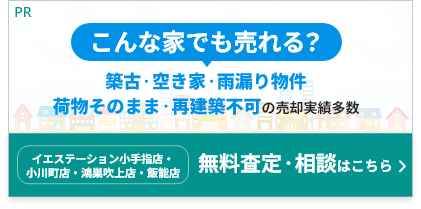 公式HPで詳しく見る