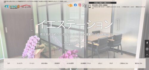株式会社ライフアップエステートの口コミ・評判は？相続空き家や築古住宅の売却で評価される理由を解説