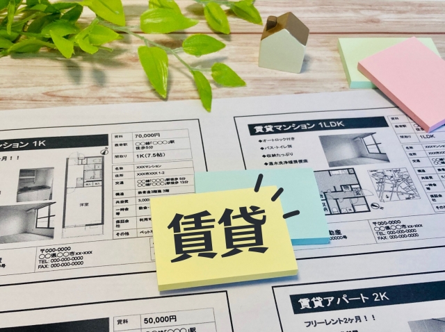 賃貸