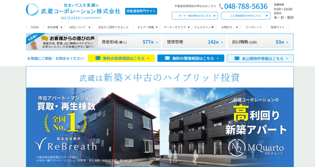 武蔵コーポレーション株式会社