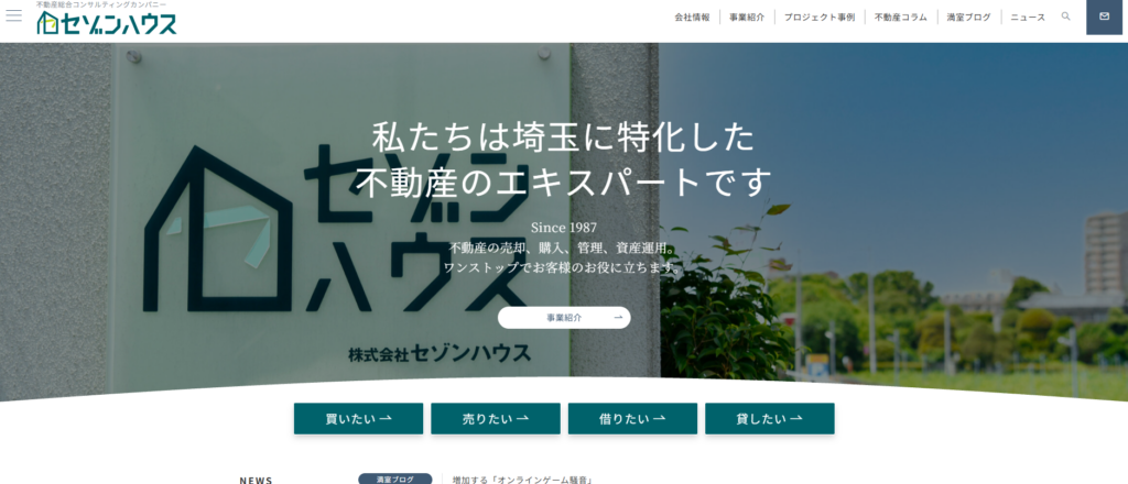 株式会社セゾンハウス