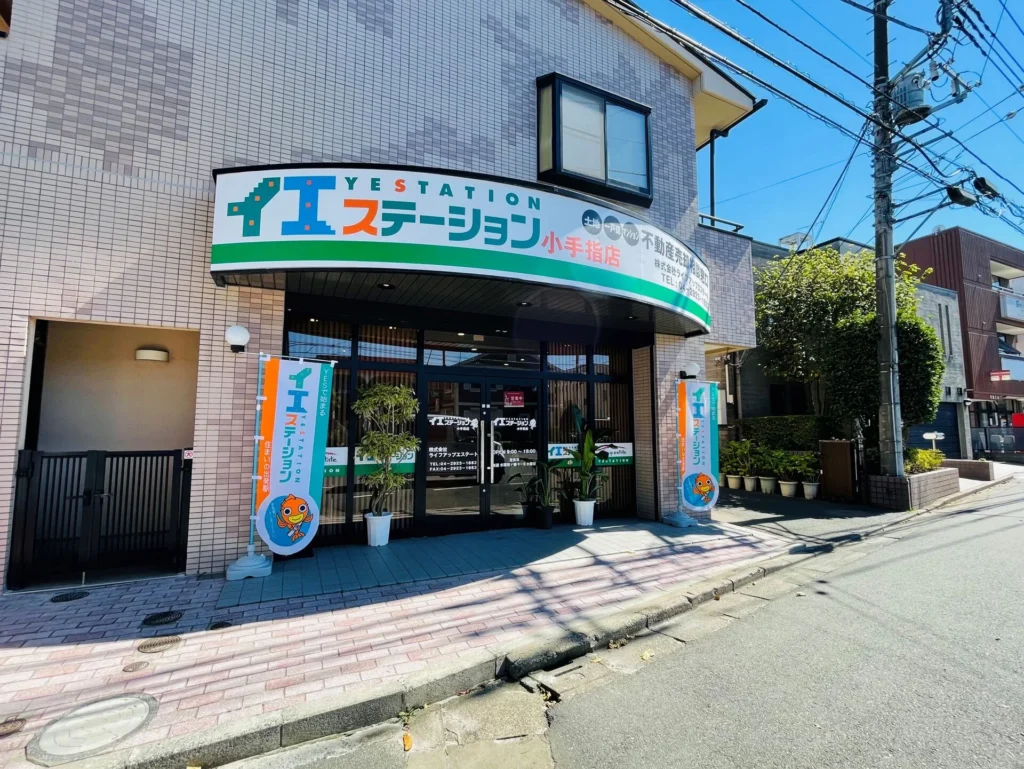 イエステーション小手指店 外観