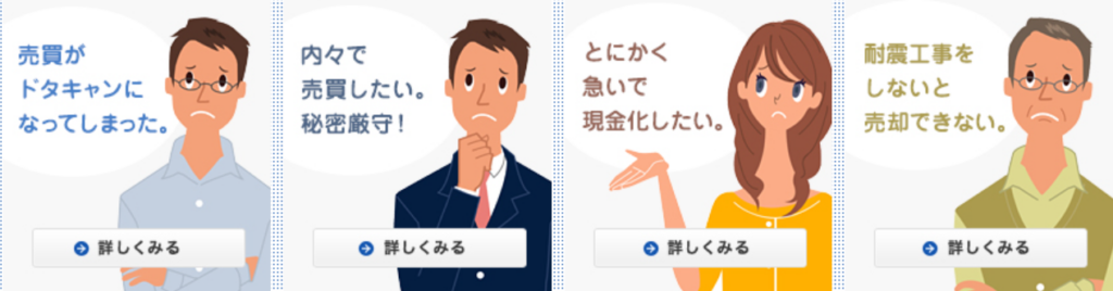 株式会社フレキシブル公式HPの画像