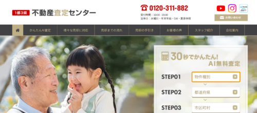 センチュリー21マルヨシ（株式会社マルヨシ）の評判・口コミは？特徴・強み・向いている人を徹底解説