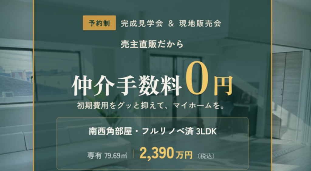 三光ソフラン株式会社公式HPの画像