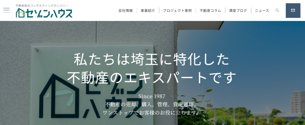 株式会社セゾンハウス公式HPの画像