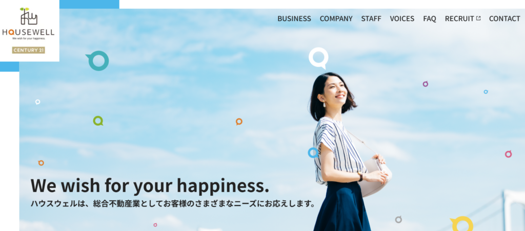 ハウスウェル株式会社公式HPの画像